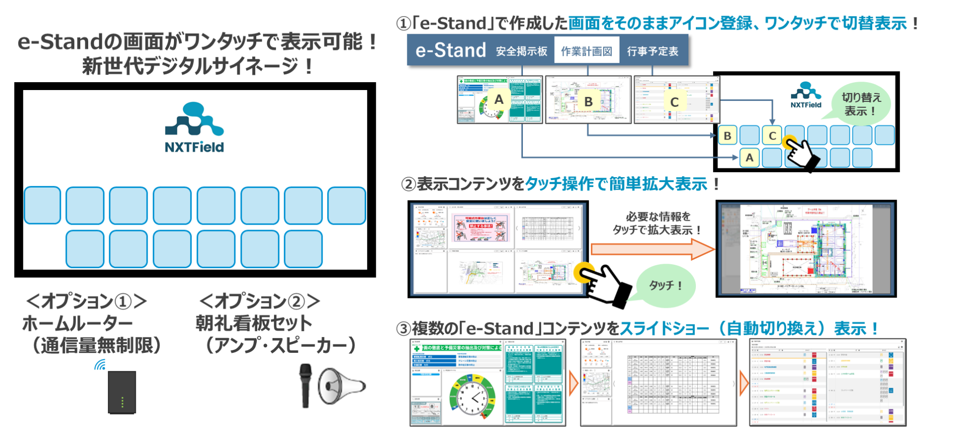 ご利用イメージ
